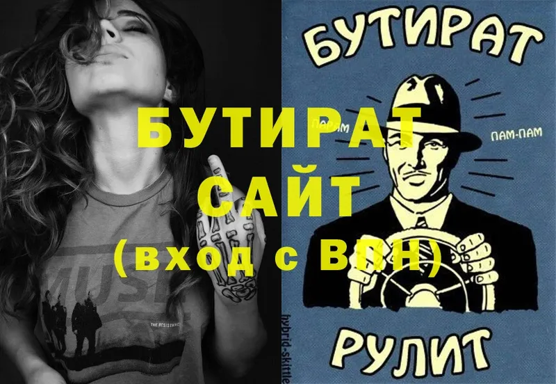 Бутират GHB  Нефтекамск 